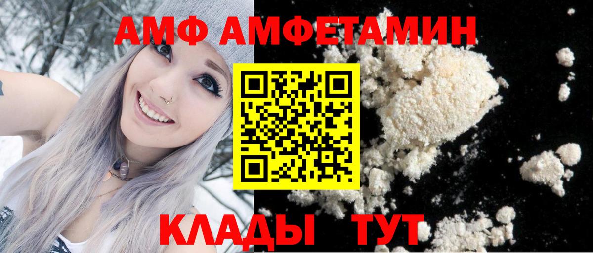 Amphetamine Розовый  Вход с VPN  АМФ  Таганрог 