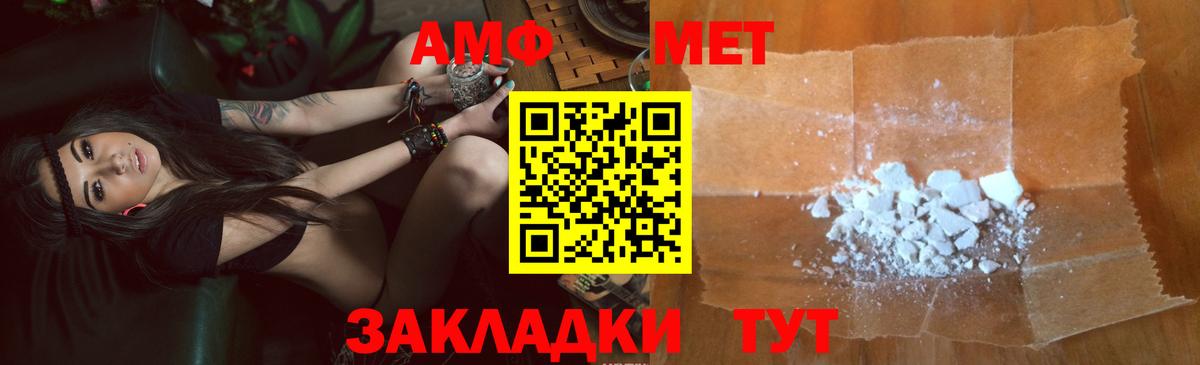 АМФЕТАМИН VHQ Таганрог