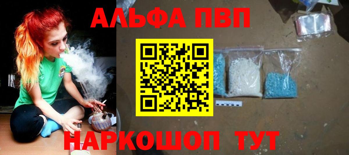 Альфа ПВП крисы CK  Вход с VPN  Таганрог 