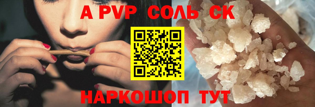 Alfa_PVP СК Таганрог
