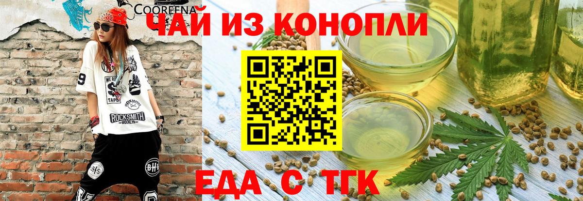 Cannafood конопля  Вход с VPN  Таганрог 