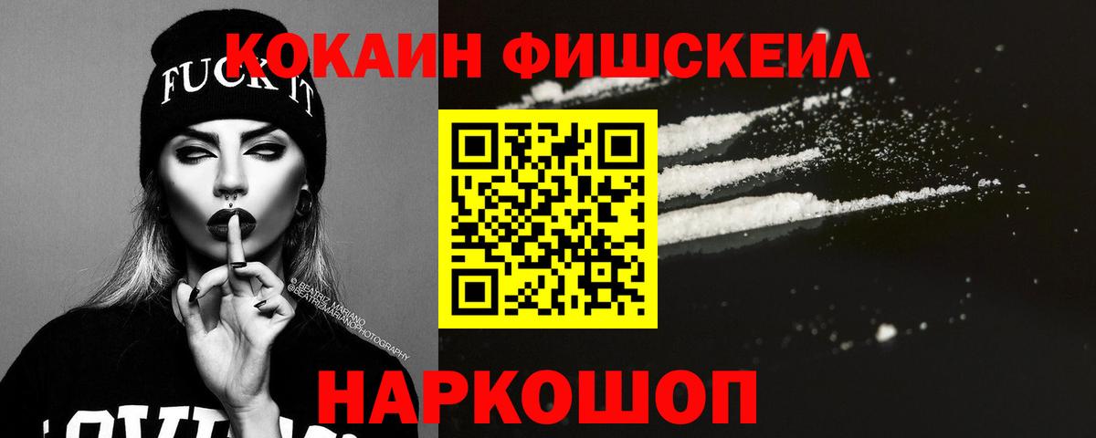 Таганрог  COCAIN  COCAIN Columbia  Вход с VPN  COCAIN 98% 