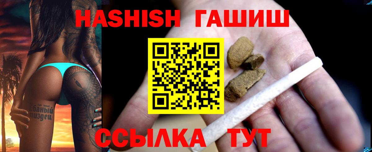 Гашиш  Вход с VPN  Таганрог  ГАШИШ убойный  ГАШИШ хэш 