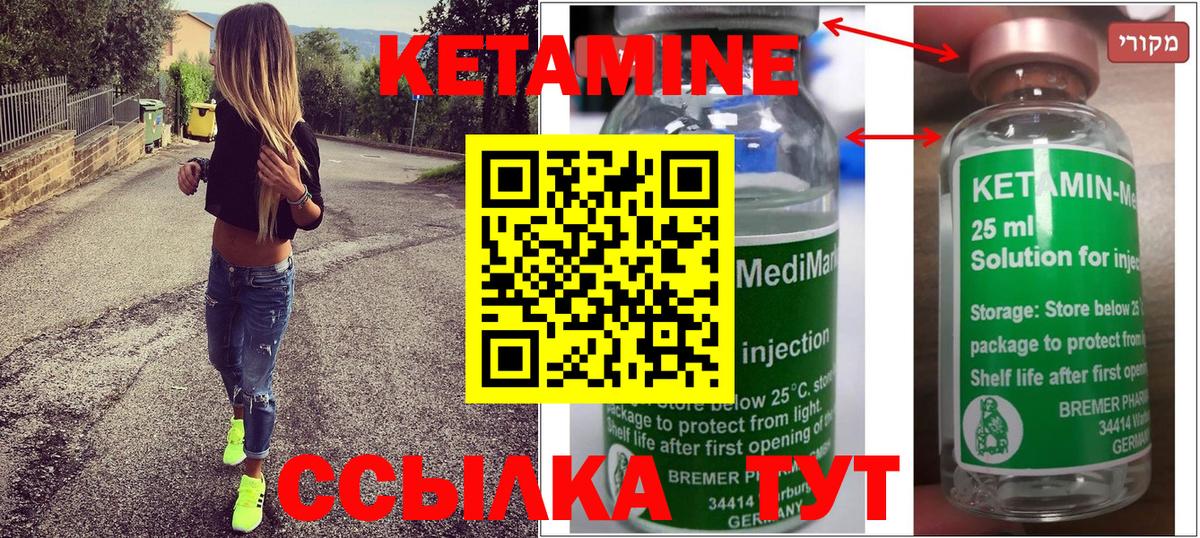 Таганрог  мега   Вход с VPN  Кетамин ketamine 