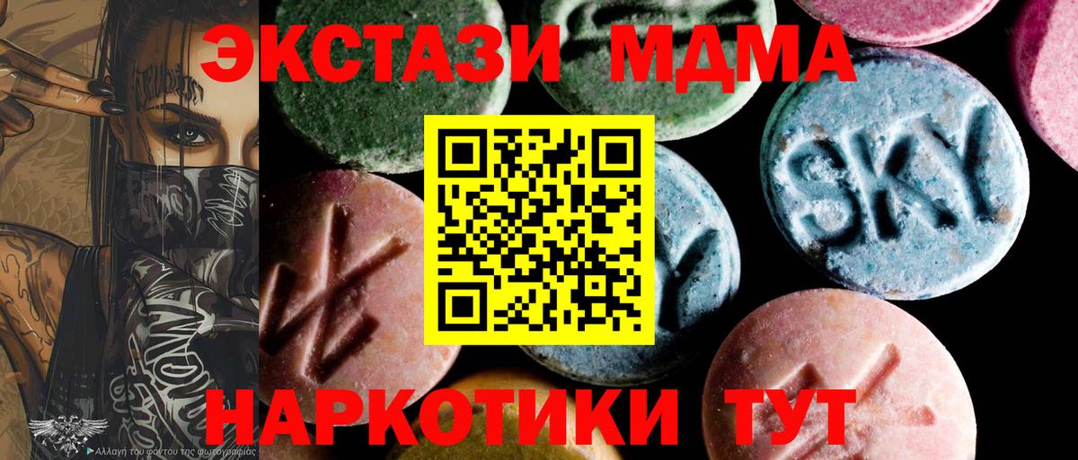 МДМА молли  MDMA Molly  Вход с VPN  Таганрог 