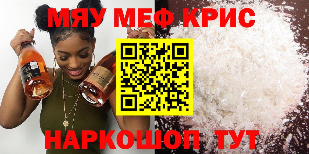 Таганрог  МЯУ-МЯУ  Мефедрон мука  Вход с VPN  Меф 4 MMC 