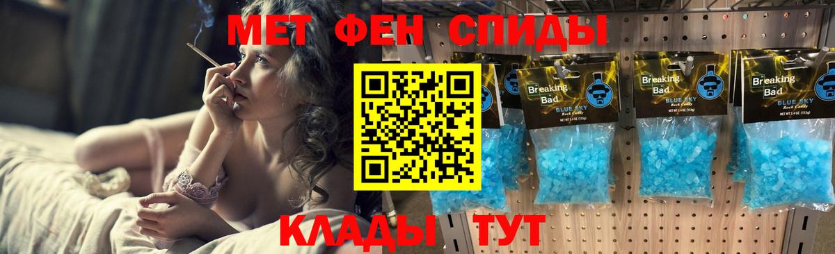 Первитин пудра  Вход с VPN  Таганрог  Первитин пудра 