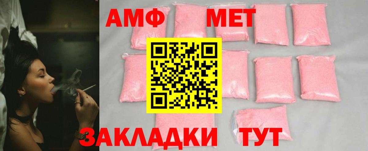 МЕТАМФЕТАМИН Декстрометамфетамин 99.9% Таганрог
